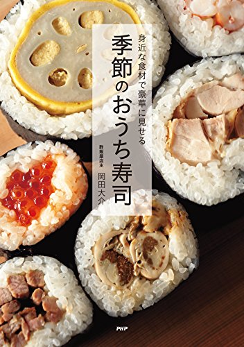 全てのスシ好きに贈る】鮨・寿司・鮓についての関連本77冊レビュー